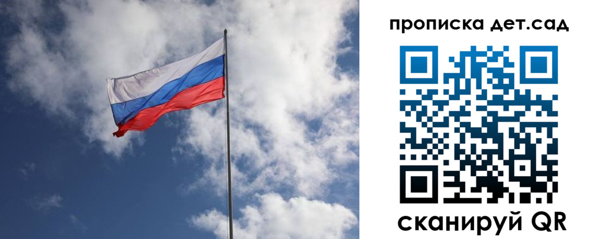 временная прописка в Якутии