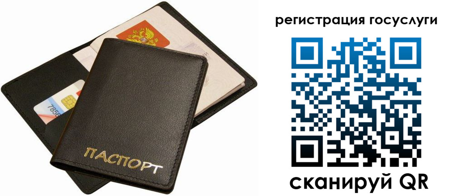 прописка от собственника в Якутии
