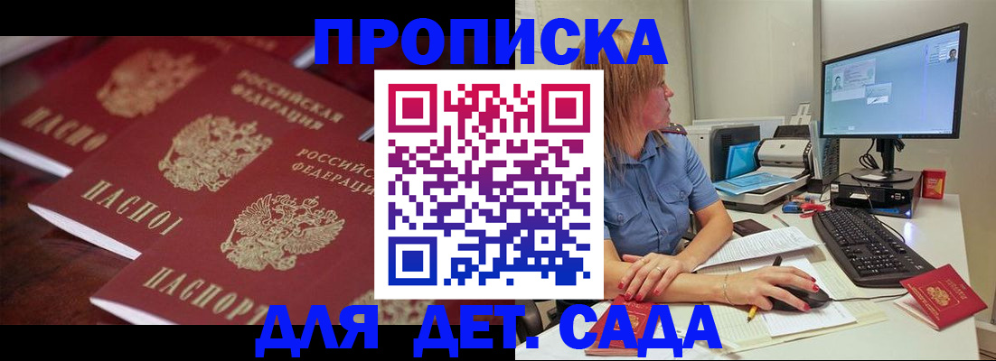 временная регистрация законно в Якутии