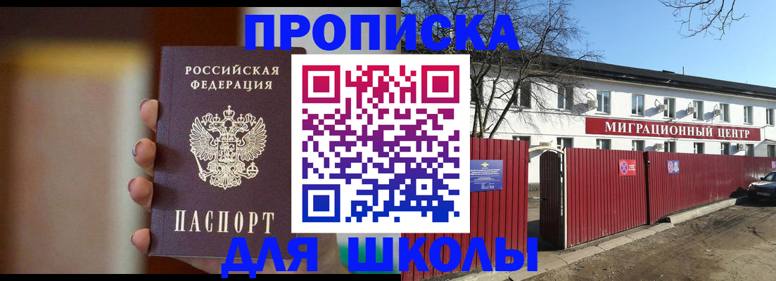 временная регистрация надежно в Якутии
